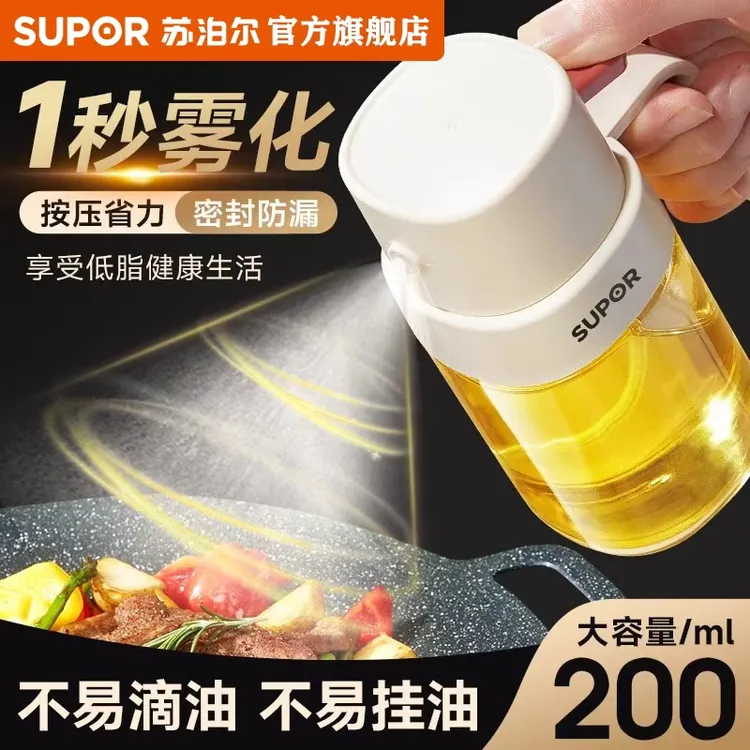 苏泊尔喷油壶厨房家用空气炸锅雾化防漏防挂油罐食品用玻璃油壶瓶