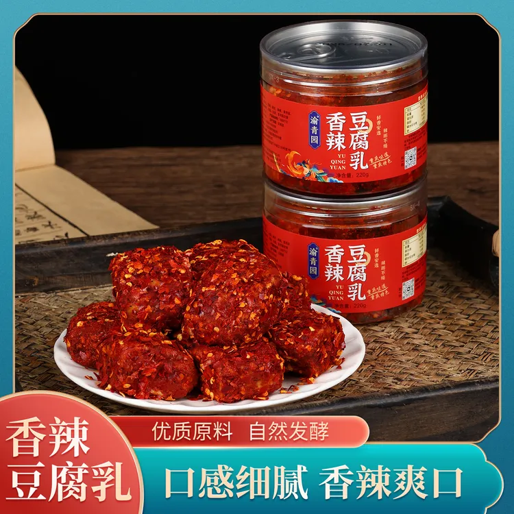 重庆特产手工无油香辣霉豆腐豆腐乳传统发酵下饭好滋味