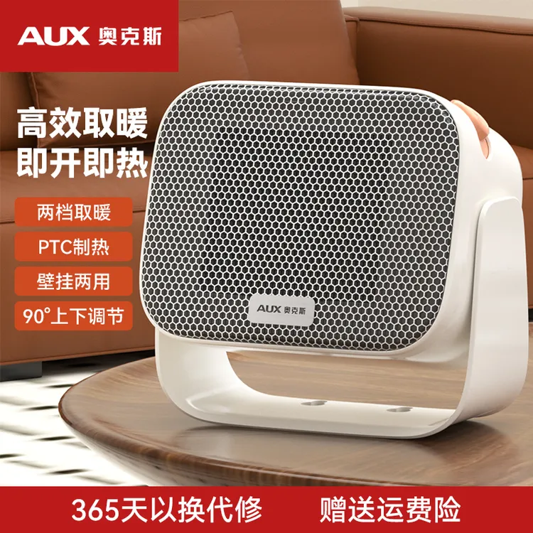 【奥克斯台式俯仰取暖器】电暖风机宿舍热风机便携式桌面省电-SW