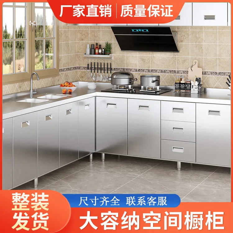304不锈钢橱柜灶台一体柜免安装家用出租房厨房橱柜201不锈钢橱柜