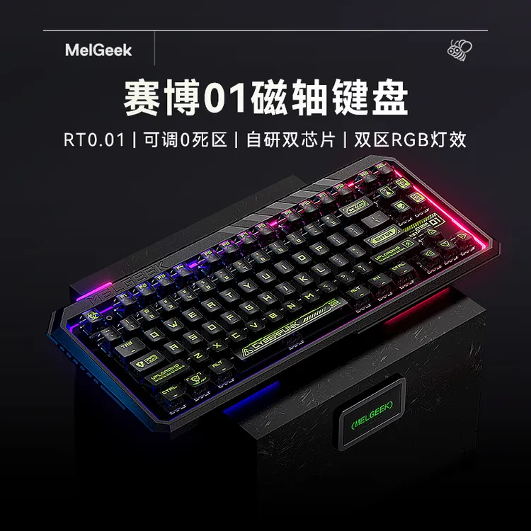 【茄子专属】MelGeek赛博01小蜜蜂磁轴键盘电竞低延迟游戏键盘