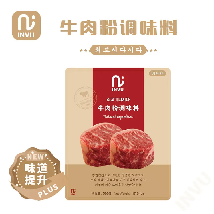 【新款上市味道提升】 韩式料理调味粉牛肉粉煲汤拌馅炒菜提鲜