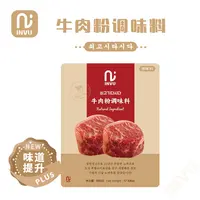 【新款上市味道提升】 韩式料理调味粉牛肉粉煲汤拌馅炒菜提鲜