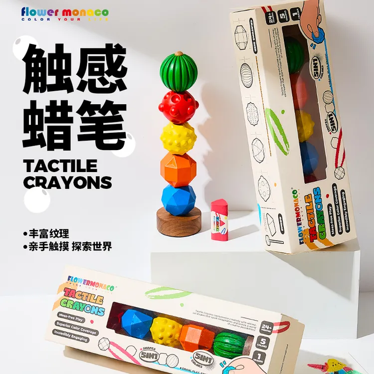 花芽触感蜡笔可擦洗绘画涂鸦益智早教益智绘画蜡笔