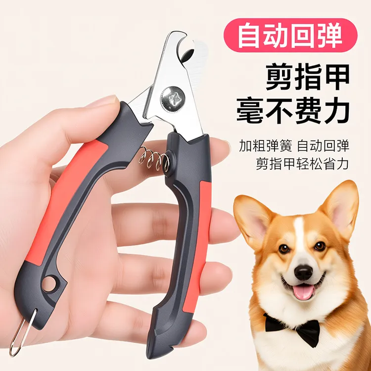 狗狗指甲剪专用圆孔定位剪指甲刀不锈钢指甲钳猫咪新手宠物用品