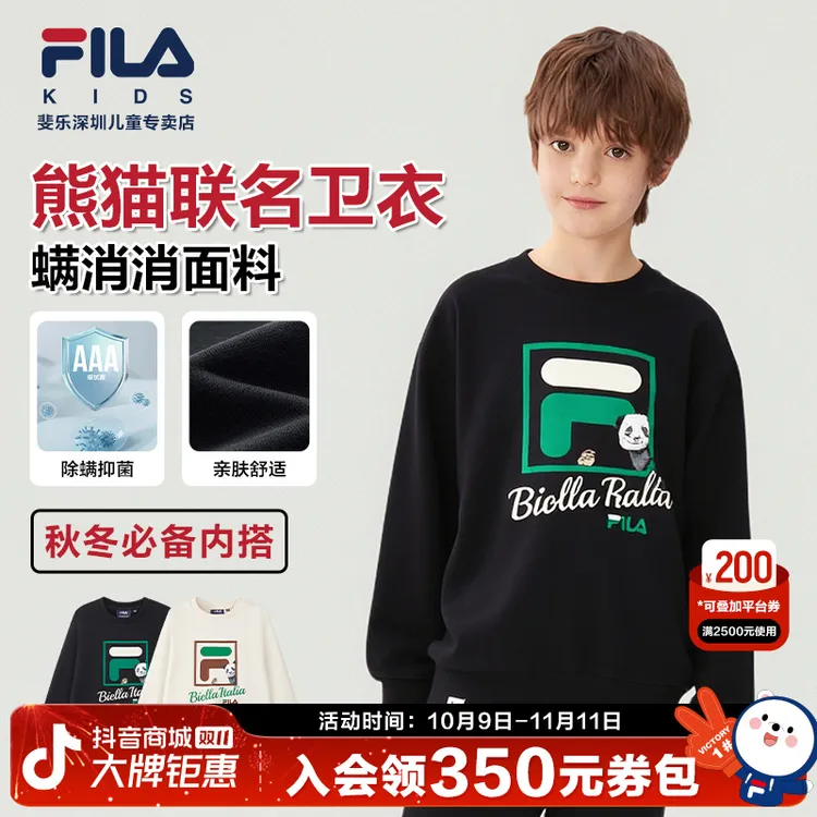 【熊猫工厂联名卫衣】FILA斐乐儿童秋季新款百搭抑菌上衣K51B534201