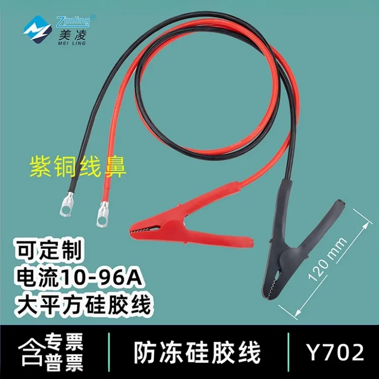 zjmling30A/60A/96A大电流紫铜线鼻转铜鳄鱼夹充电线蓄电池连接线