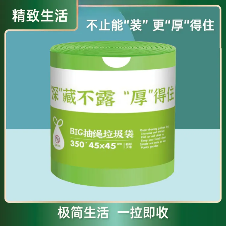 350只抽绳垃圾袋巨无霸 加大加厚不易破规格小鱼柯德可降解