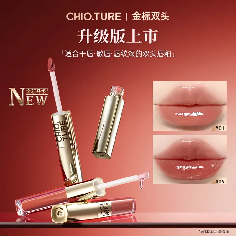 稚优泉金标双头唇釉哑光水光不沾杯不易掉色口红