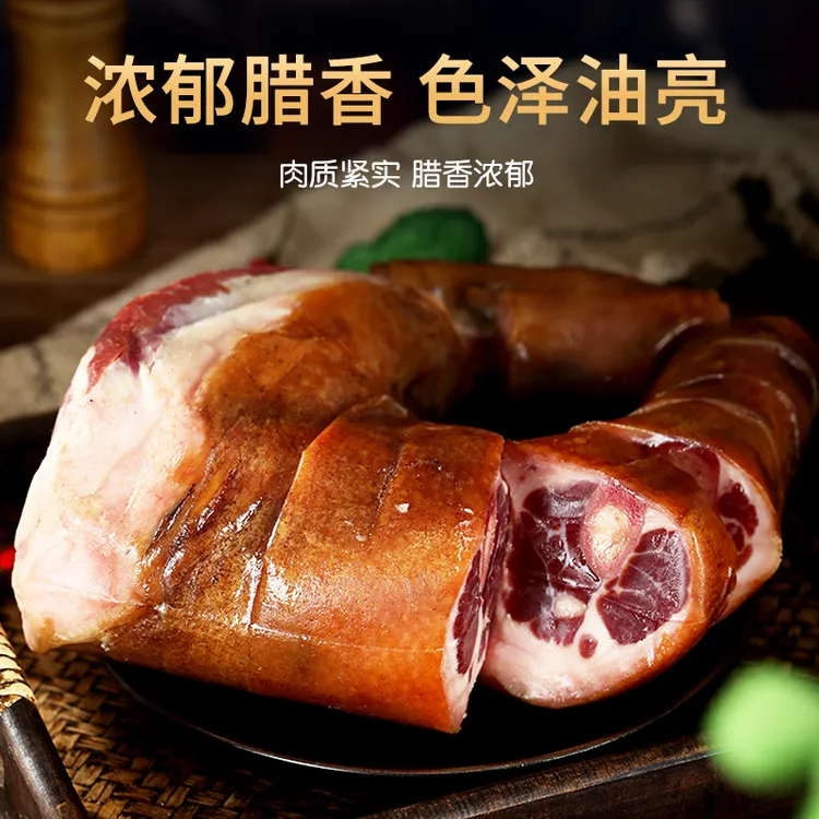 鑫权佳云南特色火腿腊猪脚咸香十足肥瘦紧实真空发货