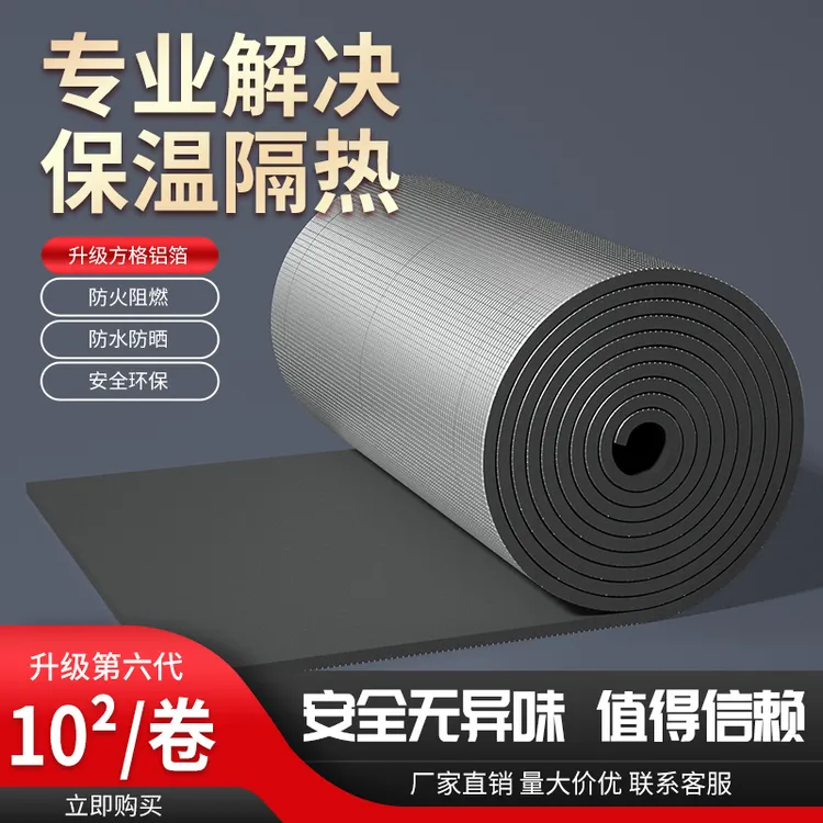 屋顶隔热棉自粘阳光房防晒隔热板楼顶防火耐高温铝箔隔热膜保温棉
