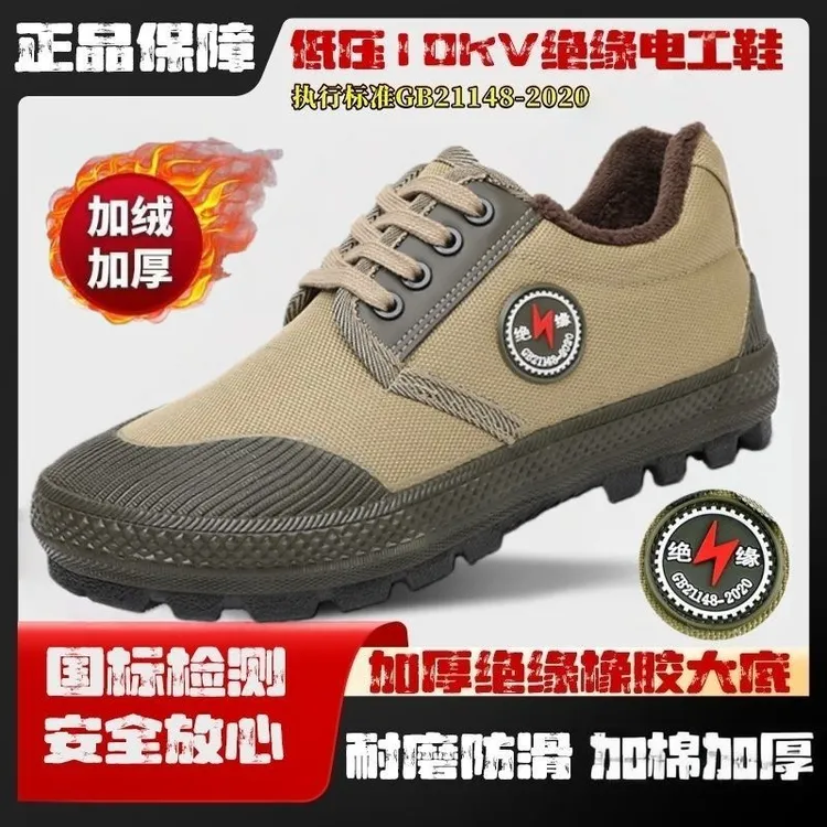 户外休闲男加绒加厚冬季低帮10KV绝缘电工棉鞋电力安全防护鞋新款