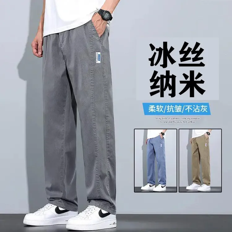 夏季薄款冰丝直筒男士休闲裤弹力百搭透气宽松休闲长裤子男
