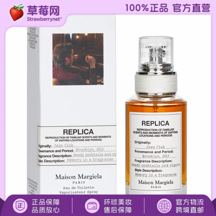 Maison Margiela梅森马吉拉 爵士酒廊爵士俱乐部淡香水EDT30ml