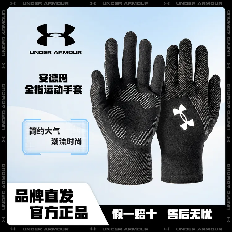 安德玛UA手套骑行跑步户外运动保暖健身针织可触屏商品图