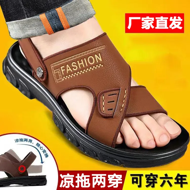 夏天凉鞋男士新款软底沙滩鞋男夏季外穿防滑防臭中老年凉鞋透气男