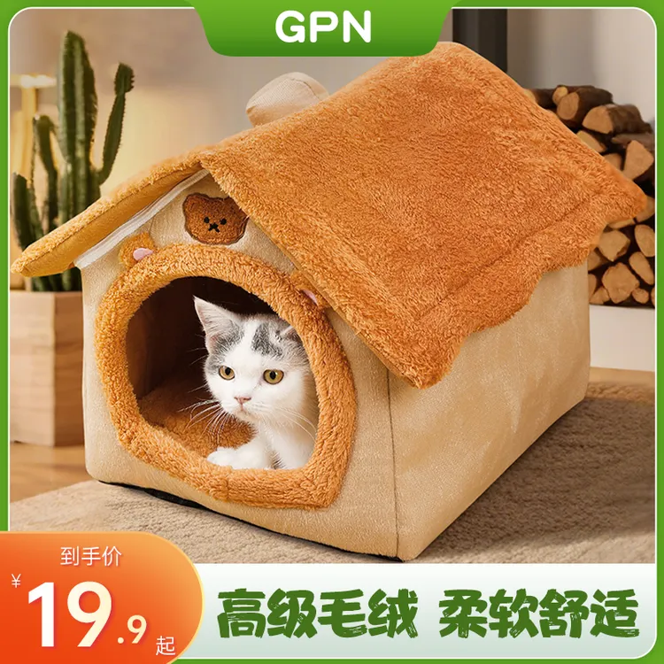 猫窝冬季全封闭保暖狗窝房子窝座垫可拆洗狗床创意柔软型宠物用品