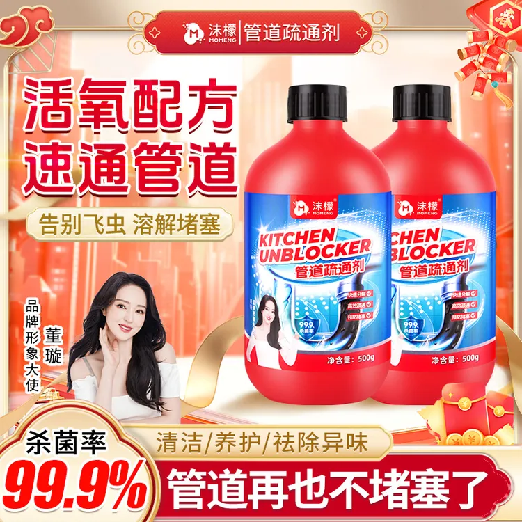 沫檬剂管道疏通强力溶解剂堵塞通下水道疏通神器溶解剂xw直播间