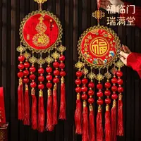 【买一送一】太阳花丝光球挂件电视背景墙入户门福字装饰乔迁装饰画