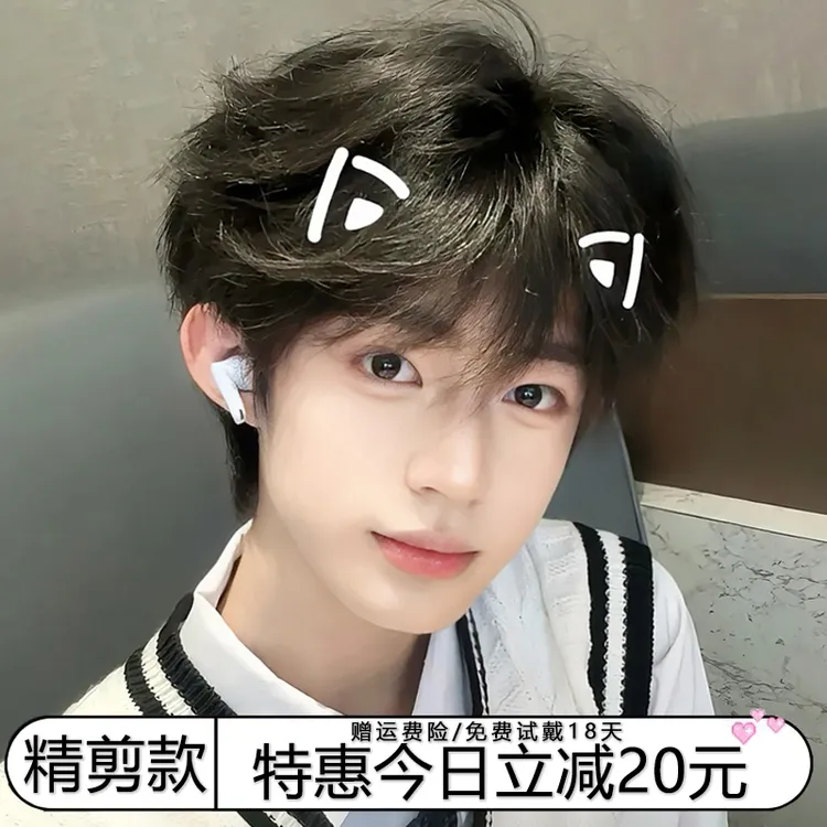 假发男微分碎盖短发男生韩版帅气男款自然蓬松男士日常仿真全头套