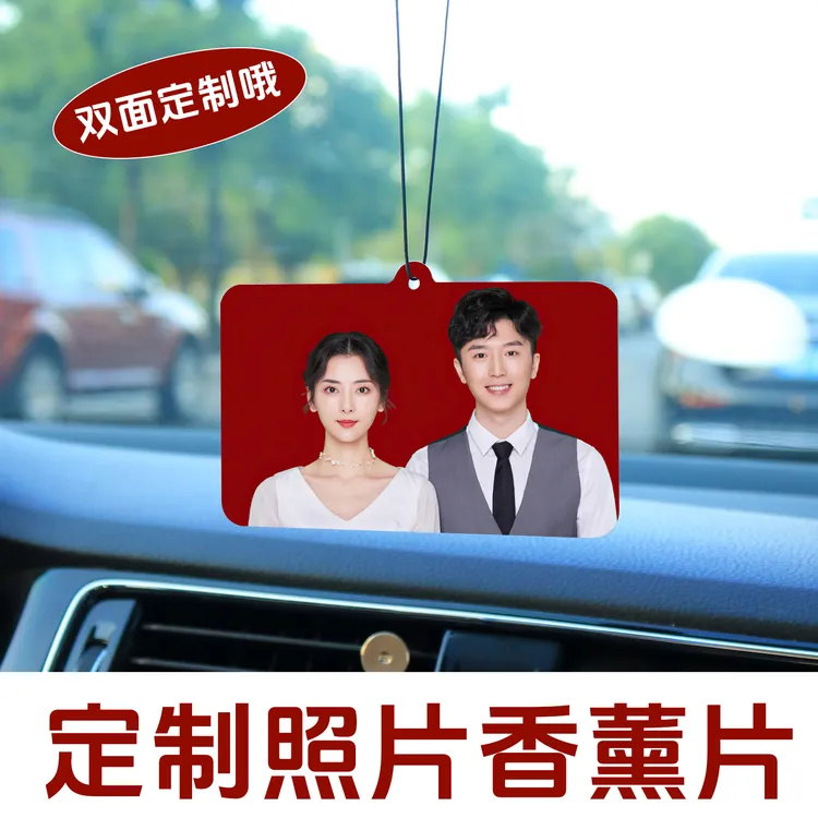 定制情侣香片车载香薰2025新款持久留香车内饰品摆件汽车照片挂件