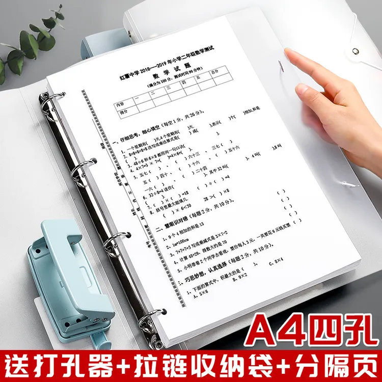 A4活页收纳夹学生用四孔活页本外壳扣环封面笔记本子不硌手初中高