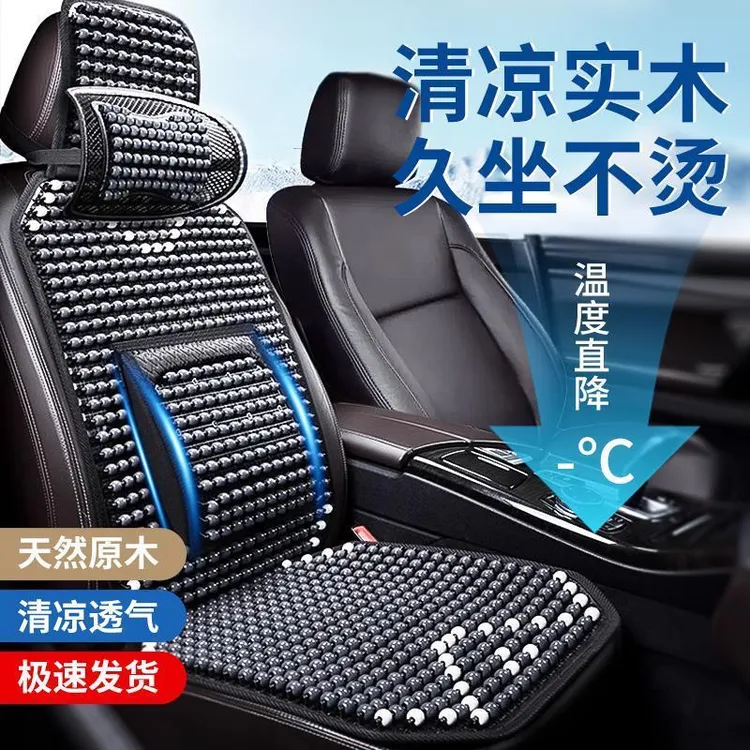 起亚焕驰智跑福瑞迪奕跑K3K5夏季木珠汽车坐垫单片前排主驾驶座垫