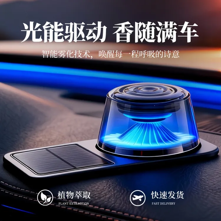 2025新款太阳能富士山景观车载香薰机自动喷雾持久留香车内淡香氛