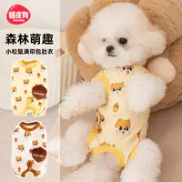 嬉皮狗秋冬季狗狗衣服可爱松鼠无袖包肚衣四脚家居服宠物衣服6240
