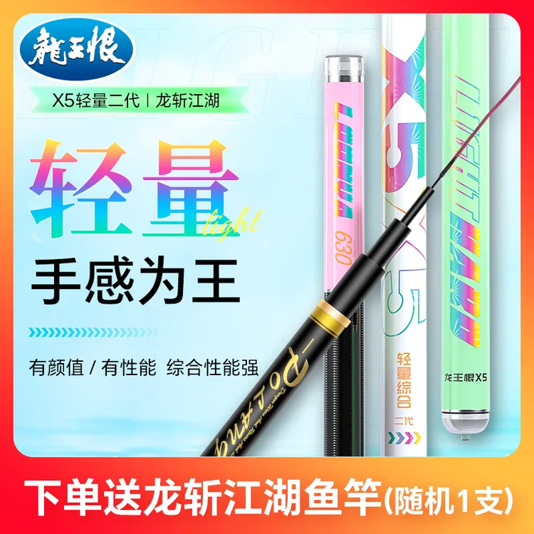 【买一赠一】新款二代X5综合竿碳纤维超轻超硬防滑台钓竿适合钓鱼竿