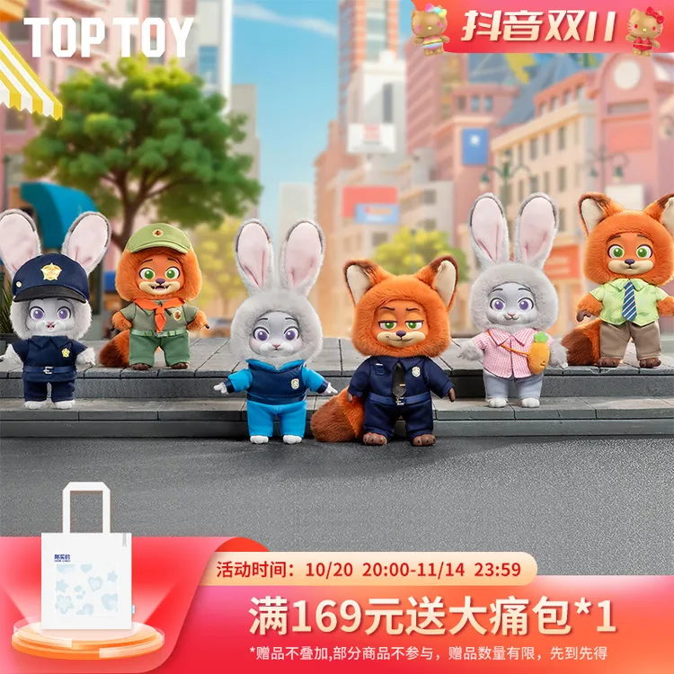 【TOPTOY】迪士尼疯狂动物城盲盒尼克与朱迪的成长之旅系列毛绒摆件