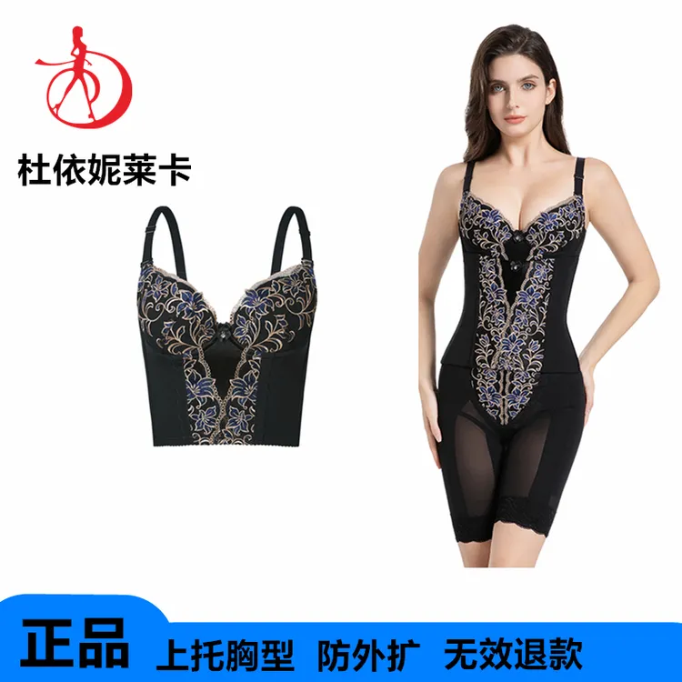 杜依妮莱卡美容院正品高腰收腹提体塑形体24小时穿不嘞裸感长文胸