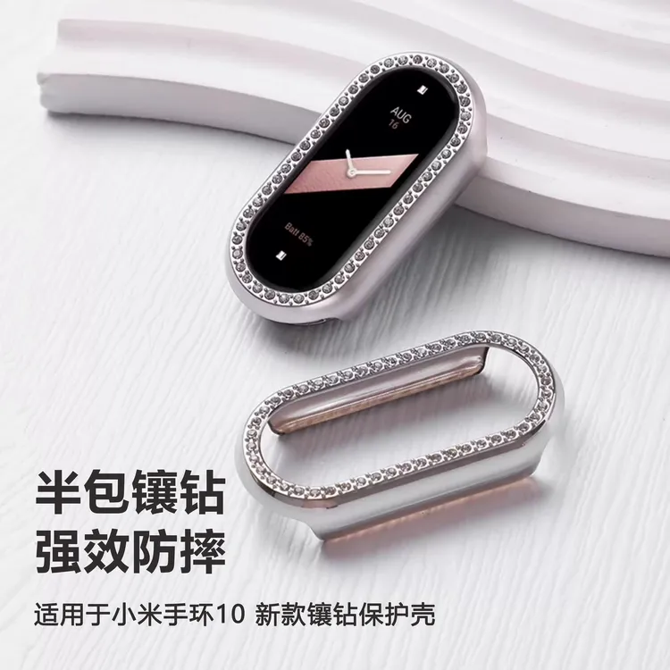 适用小米手环10镶钻保护壳小米9pro/8带钻边框半包NFC镂空壳