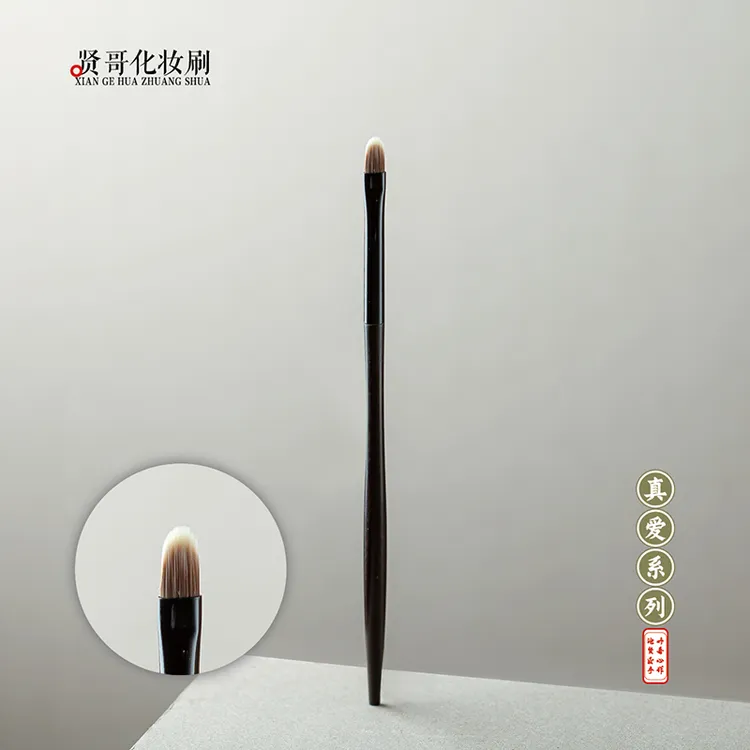 沧州二贤哥乌木款化妆刷小号遮瑕刷细节刷唇刷线条刷超薄尖头韩丝