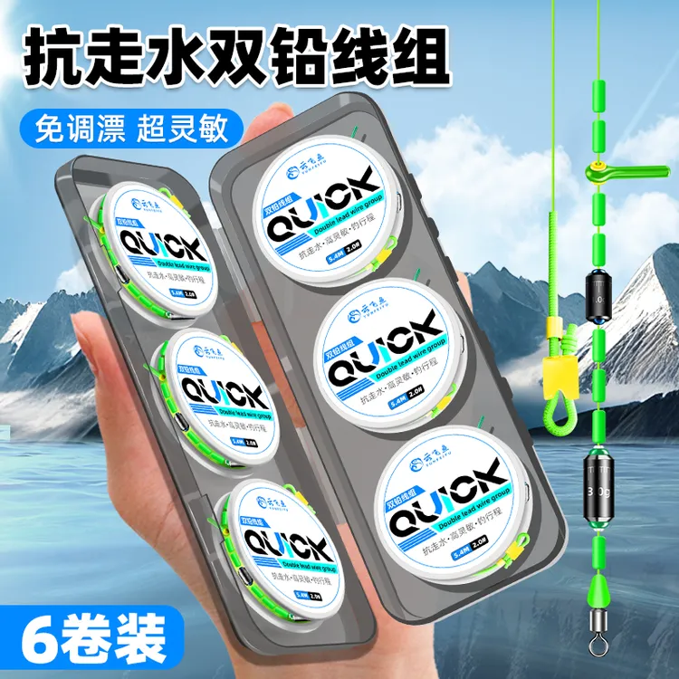 云飞鱼双铅线组成品主线套装黑坑台钓竞技抗走水灵敏鱼线绑好钓法