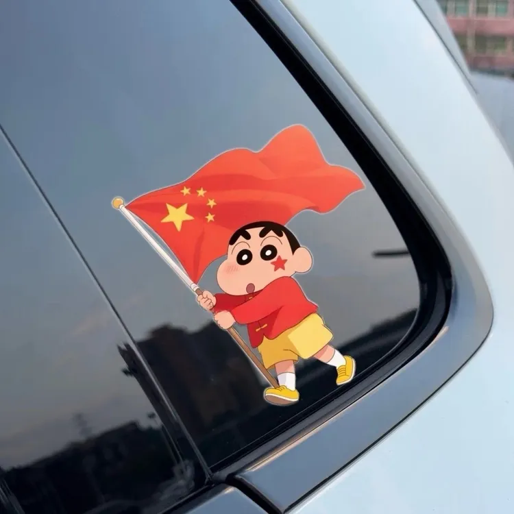 国庆贴纸蜡笔小新举国旗汽车贴纸爆款中国风电动车摩托国旗装饰贴