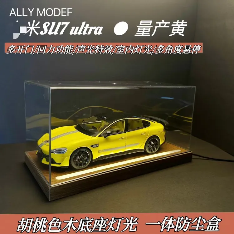 su7ultra车模量产版仿真合金车模汽车模型 1:24超大收藏摆件礼物