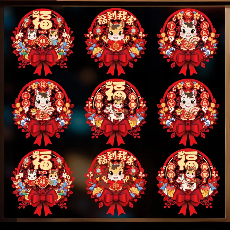 2026新款元旦装饰窗花玻璃剪纸客厅福字贴新年氛围马年春节装饰品