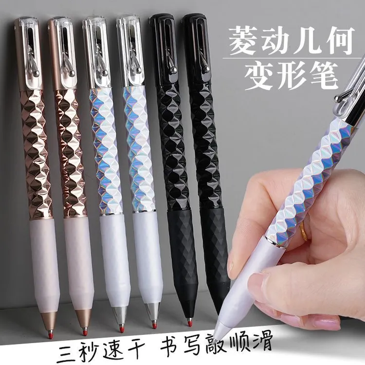 解压几何变形笔强迫症炫酷ins高颜值中性笔学生刷题笔