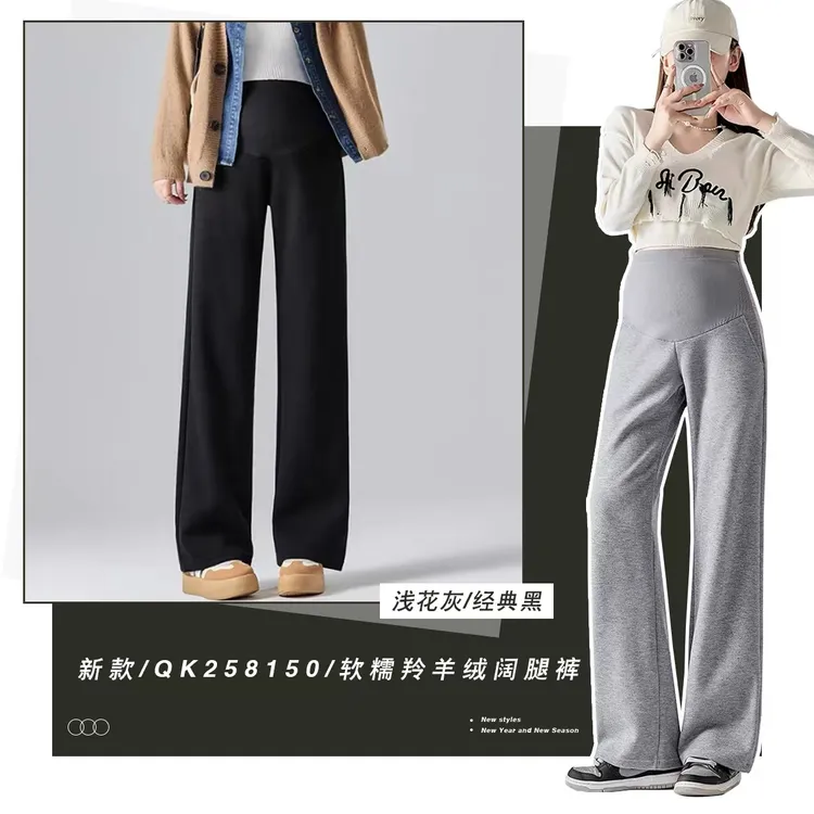 秋季孕妇阔腿托腹裤窄版宽松显瘦百搭直筒孕妇裤长裤