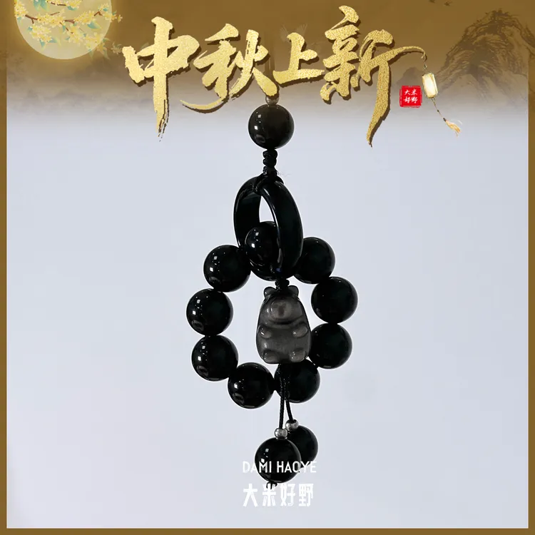 【卡皮巴拉挂件】黑曜石挂件多样性发一DM2918