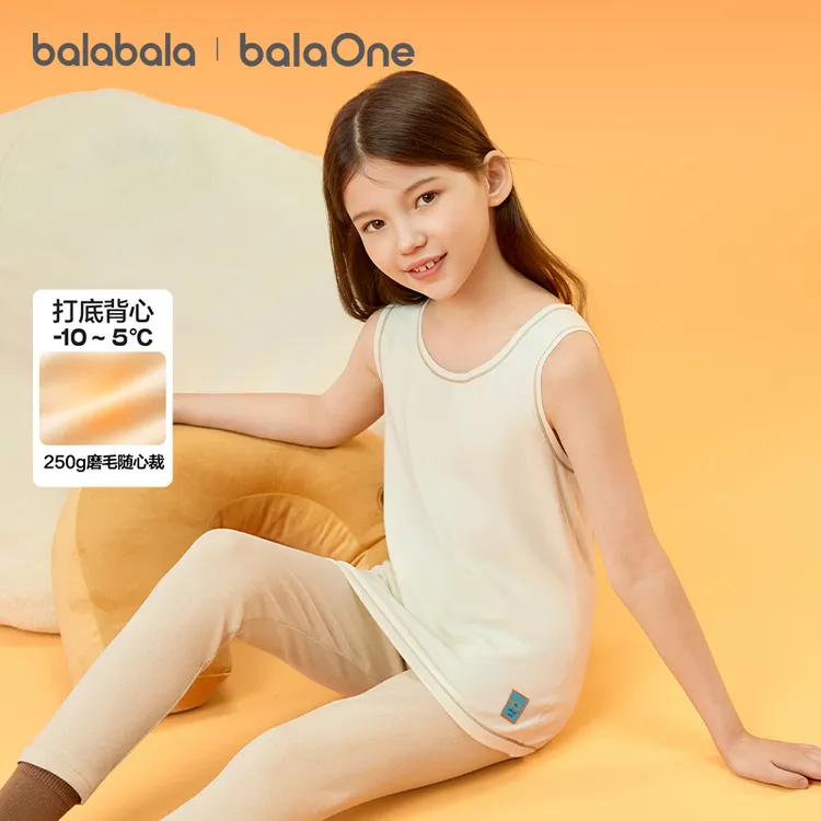 【balaOne】巴拉巴拉儿童内衣背心男女童童装2025秋冬磨毛随心裁