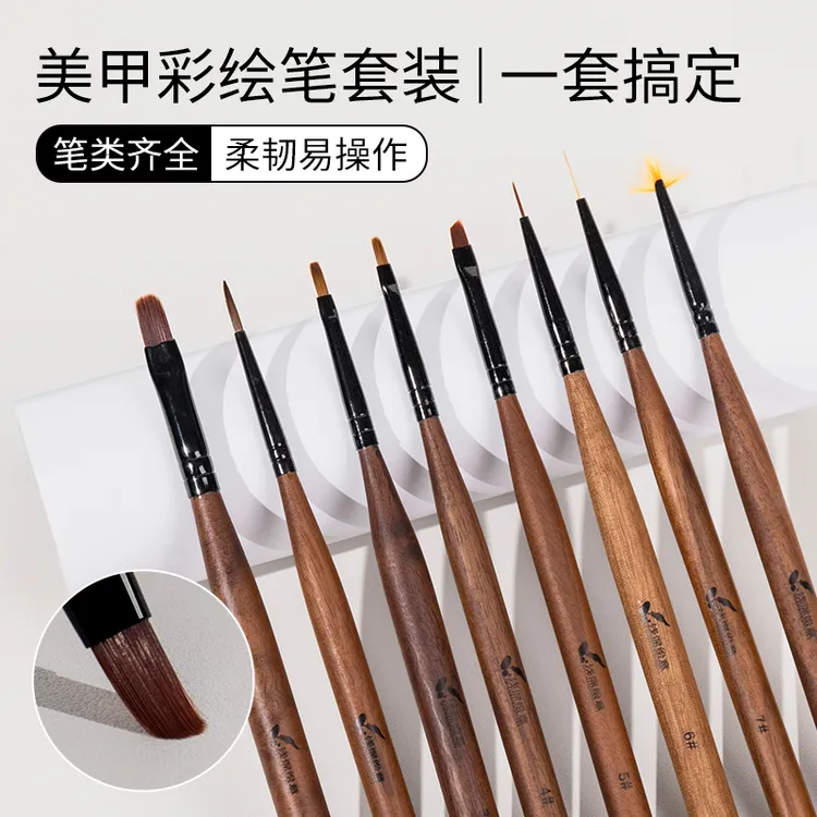 【浅深家】胡桃木大师笔美甲圆头高级工具笔刷彩绘拉线万能取胶笔