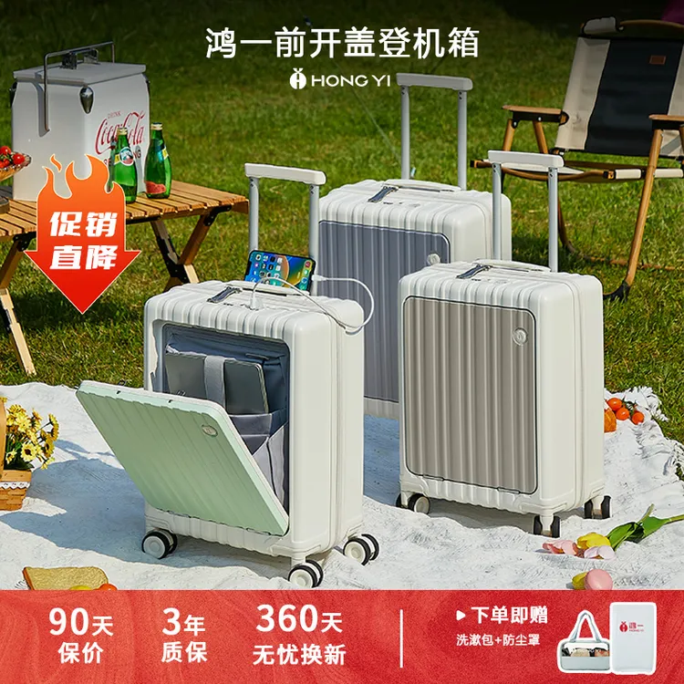 2025新款行李箱女商务登机箱男多功能旅行箱18寸前开口拉杆箱