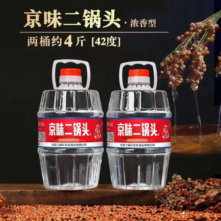 时尚部落【两桶约4斤】二锅头口粮酒浓香42度1000ml42度1000ml