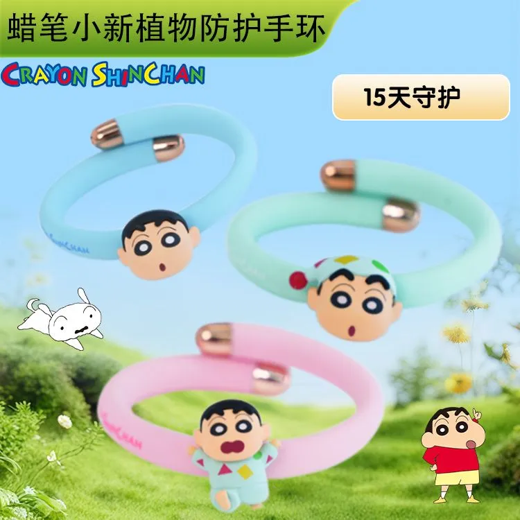 蜡笔小新成人儿童防蚊手环植物精油便携随身户外防蚊虫叮咬神器