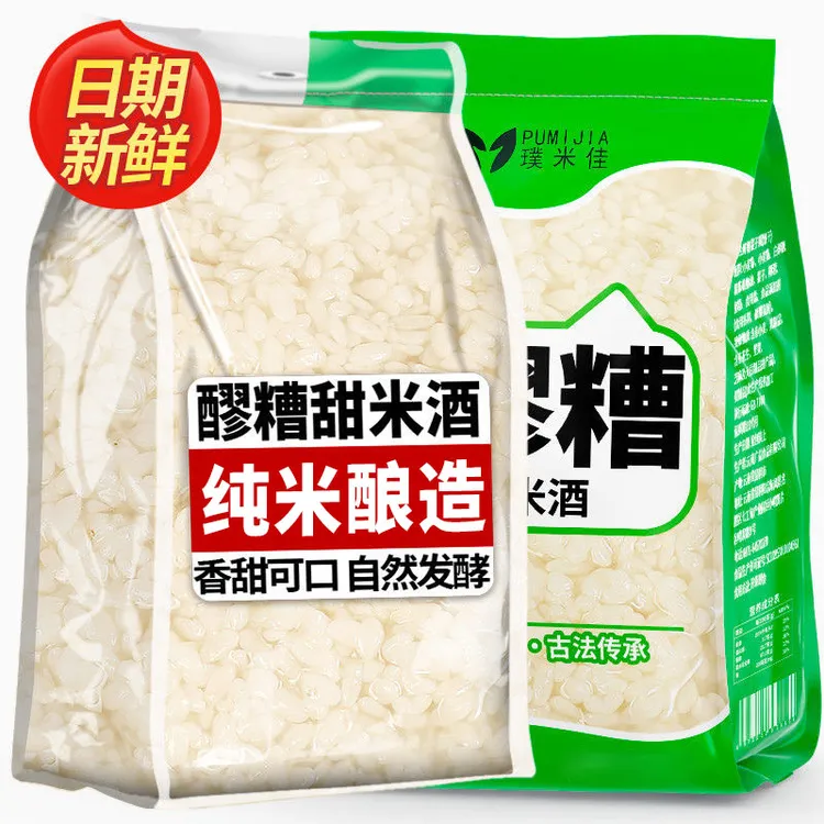 滇品客正宗古法鲜米酒糯米酒醪糟传统甜酒酿手工佳酿香甜清甜好喝