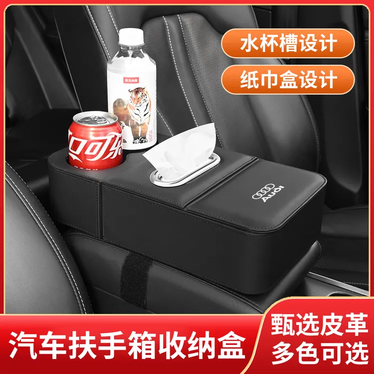 汽车新款扶手箱垫大容量多功能纸巾盒储物盒座椅收纳盒收纳用品