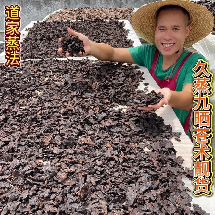 苍术九蒸九晒道家阴阳古法柴火瓦缸晒太阳另有麦麸炒苍术蒸白术多
