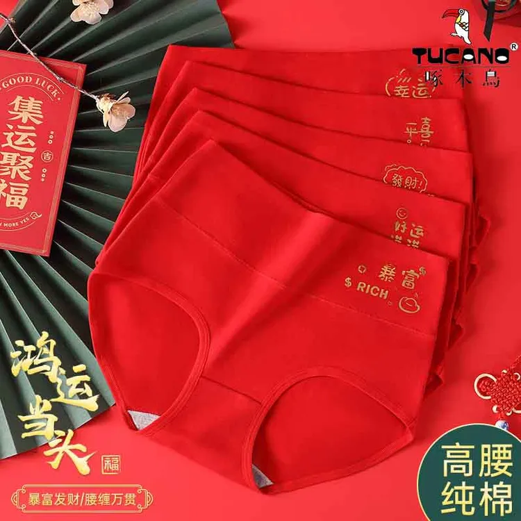 啄木鸟本命年红内裤女棉质抗菌裆中腰红色结婚喜庆女生三角短裤头